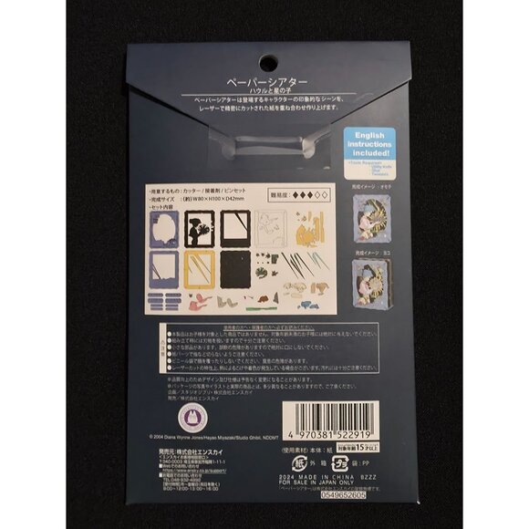 NEW Studio Ghibli Park Japan x Ensky HOWL & THE STAR CHILD Paper Theater Puzzle - Picture 4 of 7